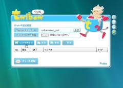 twibow_02-thum.jpg