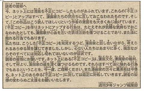 少年ジャンプが違法コピーに突如コメントを発表した理由は 教えて君 Net