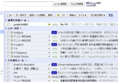 gmail_04-thum.jpg