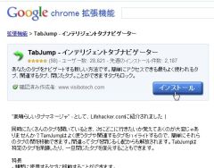 TabJump_01-thum.jpg