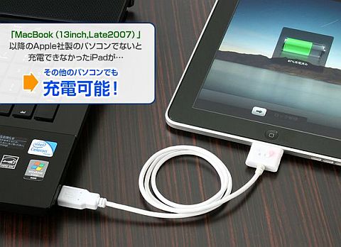 ipadusb.jpg