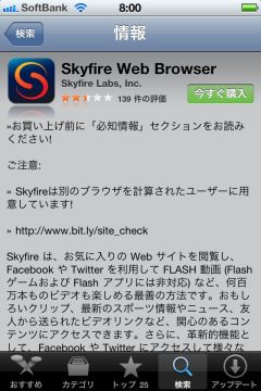 skyfire_02-thum.jpg