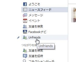 unfriends_02-thum.jpg