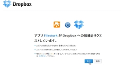 dropbox4_12-thum.jpg