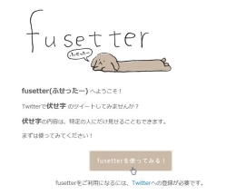 fusetter_01-thum.jpg