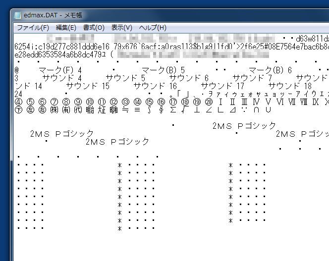 Datファイルを開けなくて困っている 教えて君 Net