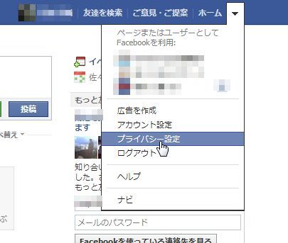 ブック 知り合い 非 フェイス 表示 かも