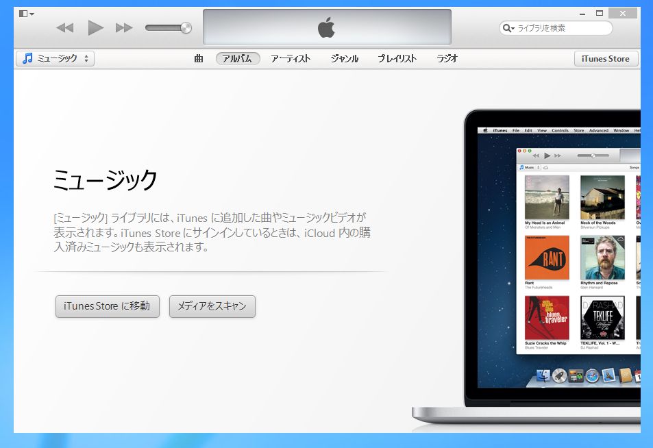 Itunesの音楽が消えてしまったら Iphoneからpcに書き戻せる Copytrans で復活 教えて君 Net