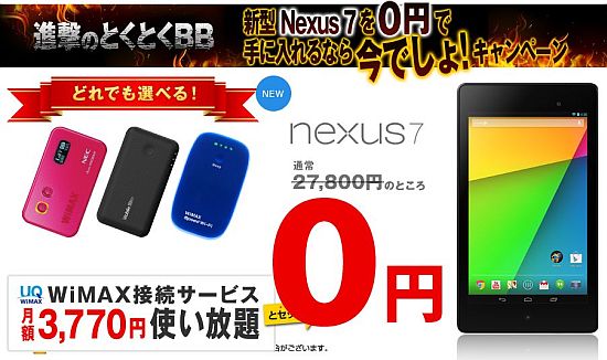 nexus7_2_top.jpg