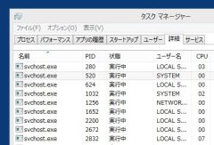 svchost_01-thum.jpg