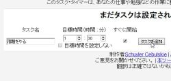 tasktimer_03-thum.jpg