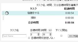 tasktimer_04-thum.jpg