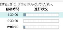 tasktimer_05-thum.jpg