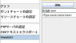 webdav_09.jpg