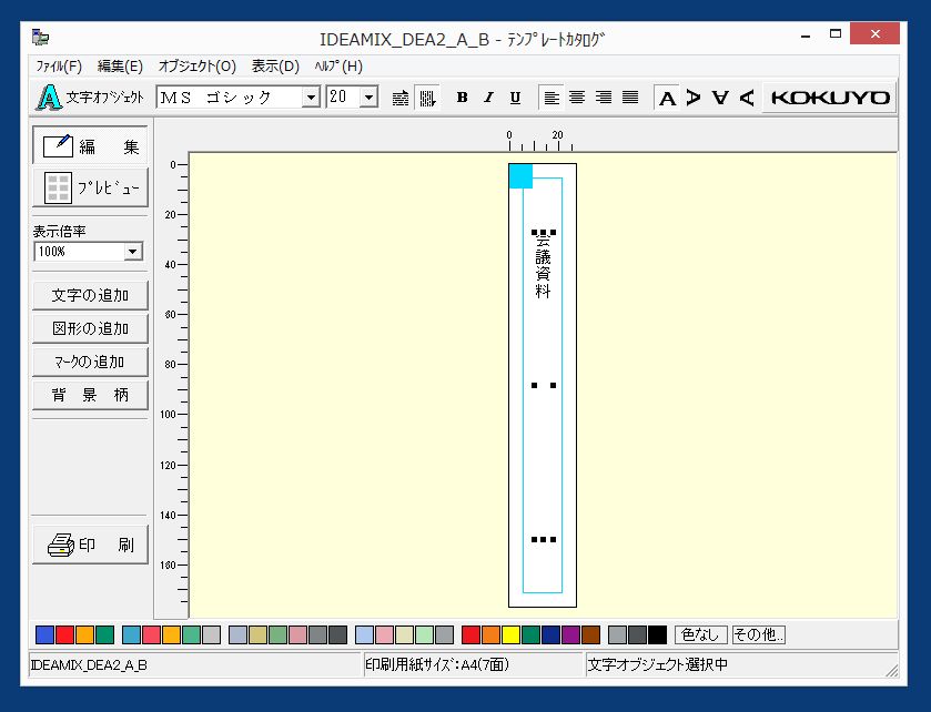 図解】ワードでファイルの背表紙を作ってみた！普段はエクセル⇒ワードでの背表紙作成手順のご紹介『意外に楽』, 47% OFF