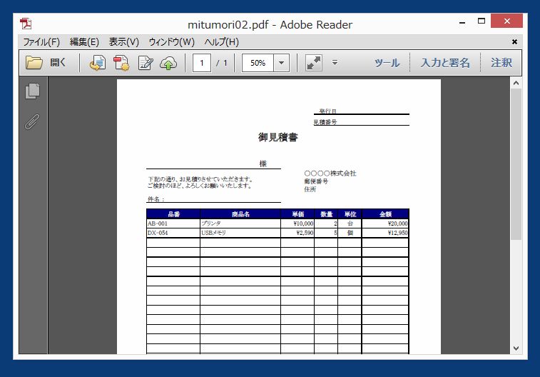 ローソンやセブンイレブンなどのコンビニでワードやエクセルのファイルをusbメモリからプリントアウトできる 教えて君 Net