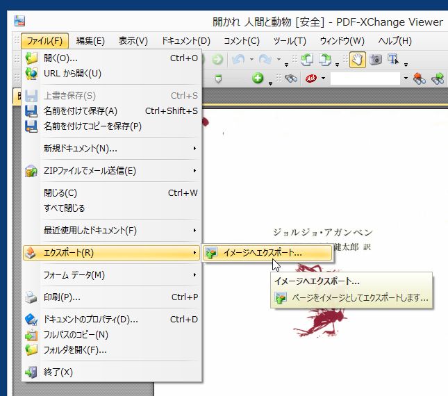 Pdf から jpg