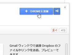 chromegmail_01-thum.jpg