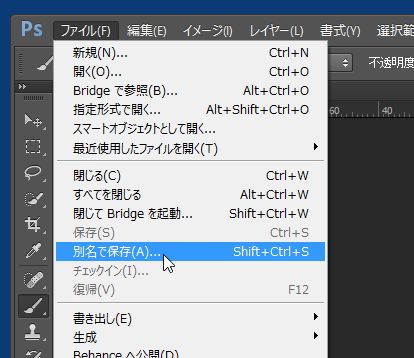 Photoshopで作成した画像ファイルをjpeg形式で保存できない 教えて君 Net