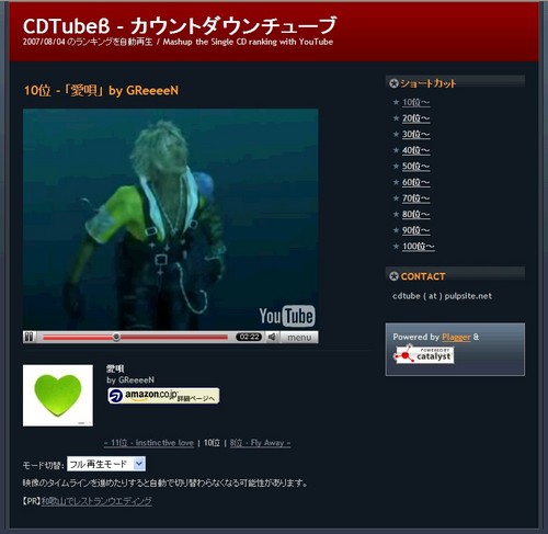 cdtube_02.jpg