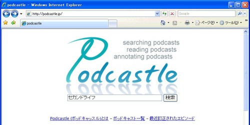 podcastle_01.jpg