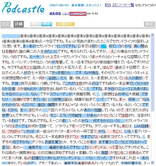 podcastle_03.jpg