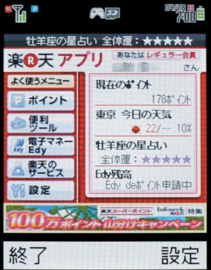 クリックで詳細ページへ