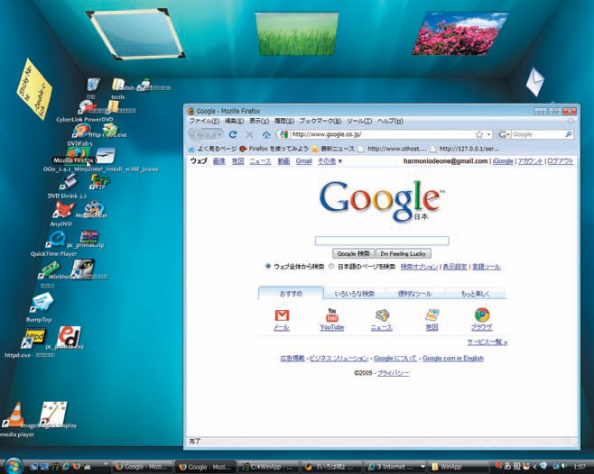 デスクトップを3d化してサイバーなデスクトップ構築 Bumptop 教えて君 Net