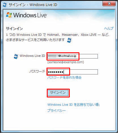 Windows7 新機能 Wmpのリモート機能で どこでも再生 教えて君 Net