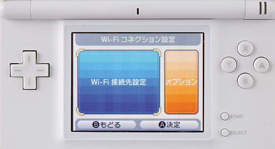 ニンテンドーdsのwi Fiが何回やってもネット接続できない 簡単な設定方法を教えて 教えて君 Net