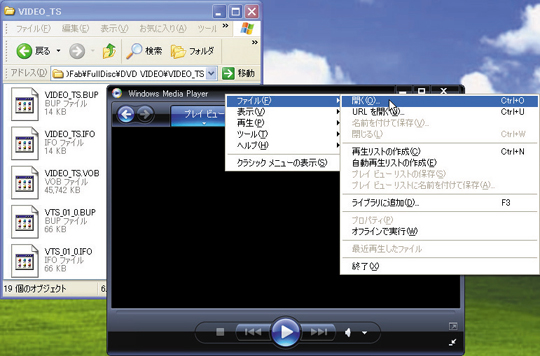 Video Ts って仮想ドライブで再生できないの 教えて君 Net