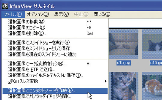 多数の画像ファイルを1つにつなげたい 教えて君 Net