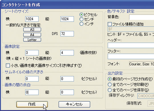 多数の画像ファイルを1つにつなげたい 教えて君 Net