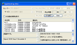 EpgDataCap_bon