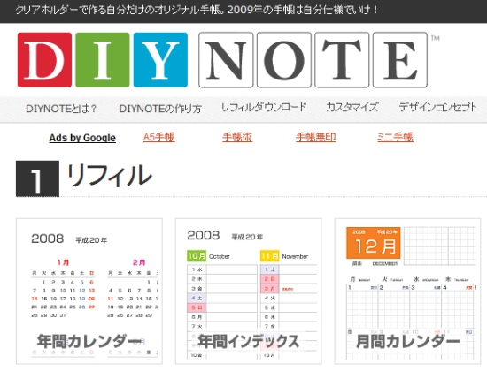 DIYNOTE