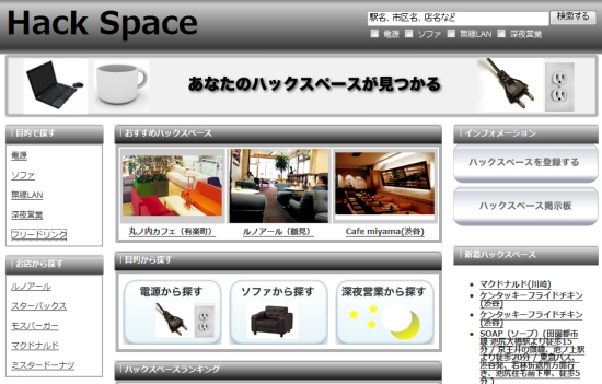 HackSpace