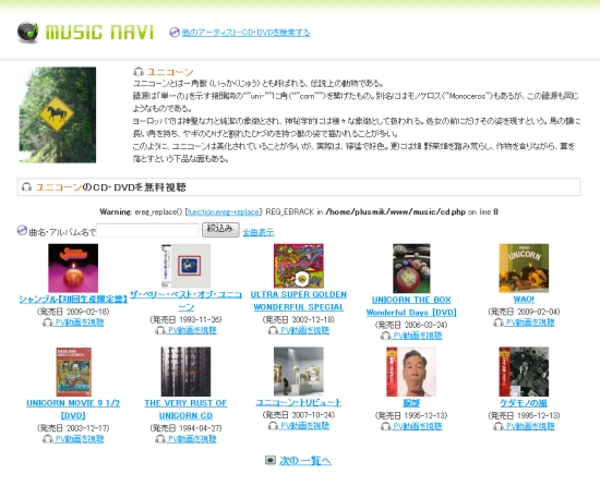 MUSICNAVI