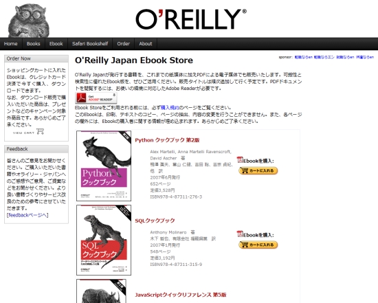 O'Reilly_Japan_Ebook_Store