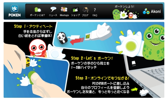 poken_shop