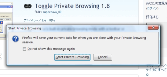 Toggle_Private_Browsing