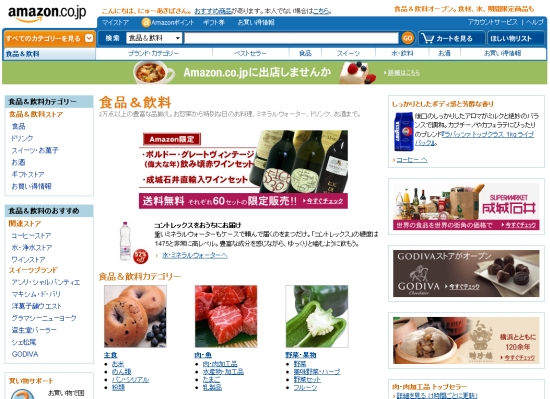 amazon_food