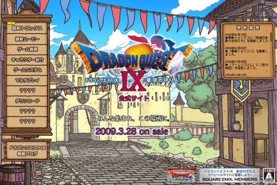 dragonquest9