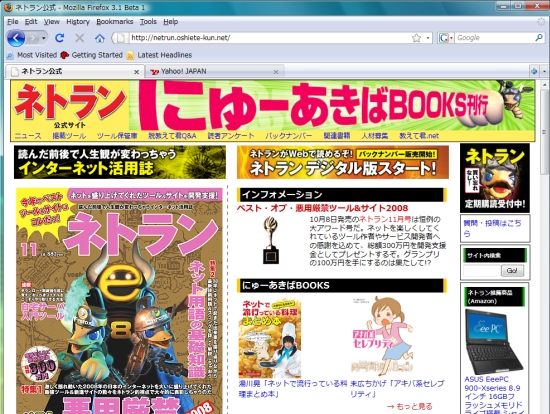 firefox3_1beta1