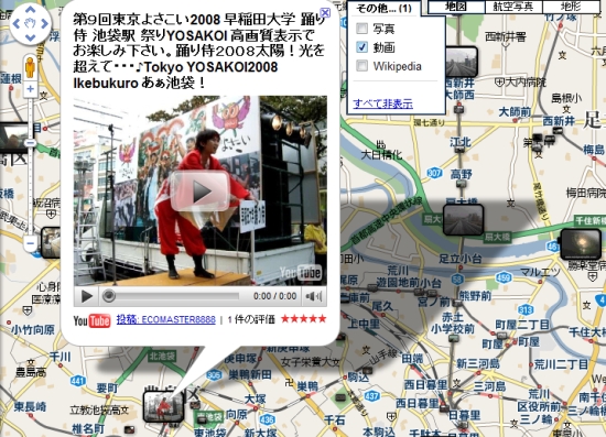 googlemapyoutube