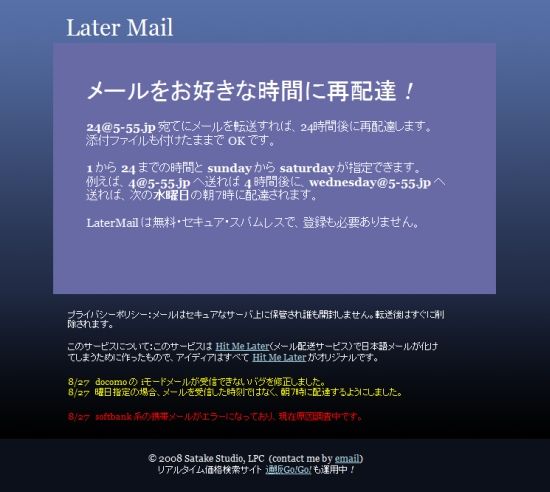 latermail