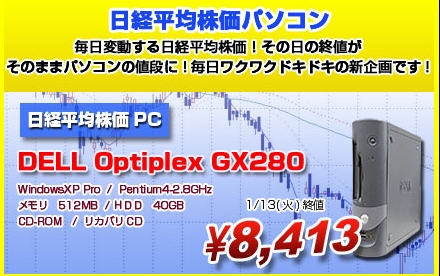 nikkei_heikinPC