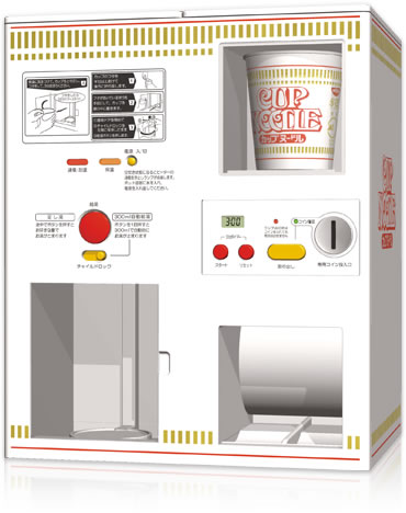 nisshin_my_noodle_vendingmachine