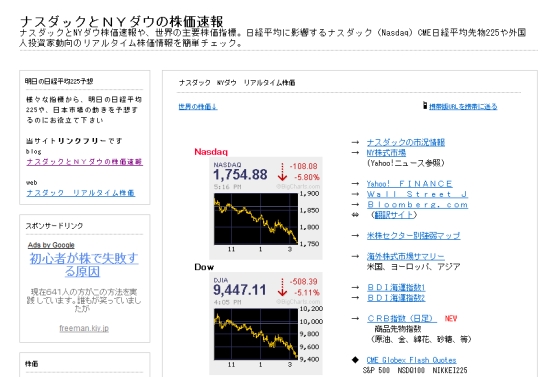 nystock_realtime