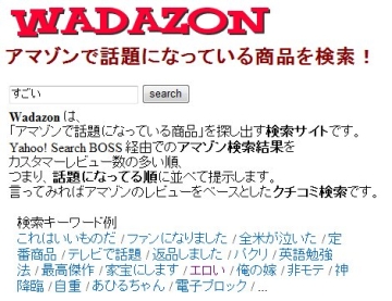 wadazon2.jpg