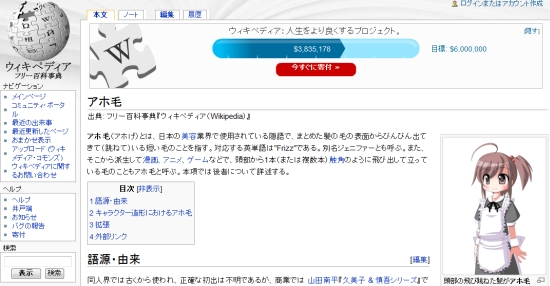 wikipedia_tamago_kake_gohan